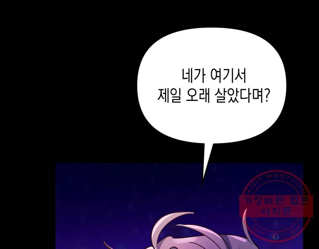 다크폴 12화 17