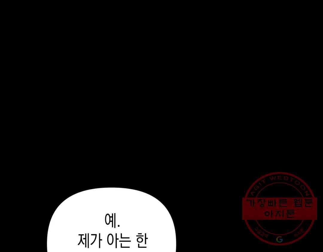 다크폴 12화 20