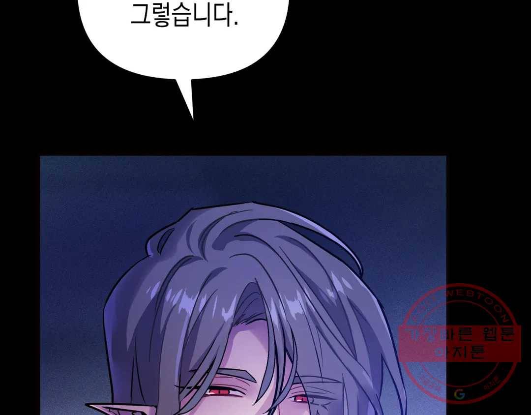 다크폴 12화 21