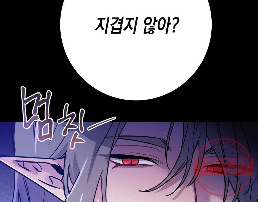 다크폴 12화 24