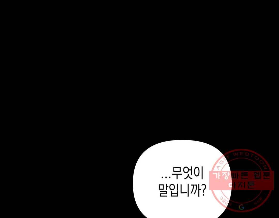 다크폴 12화 26
