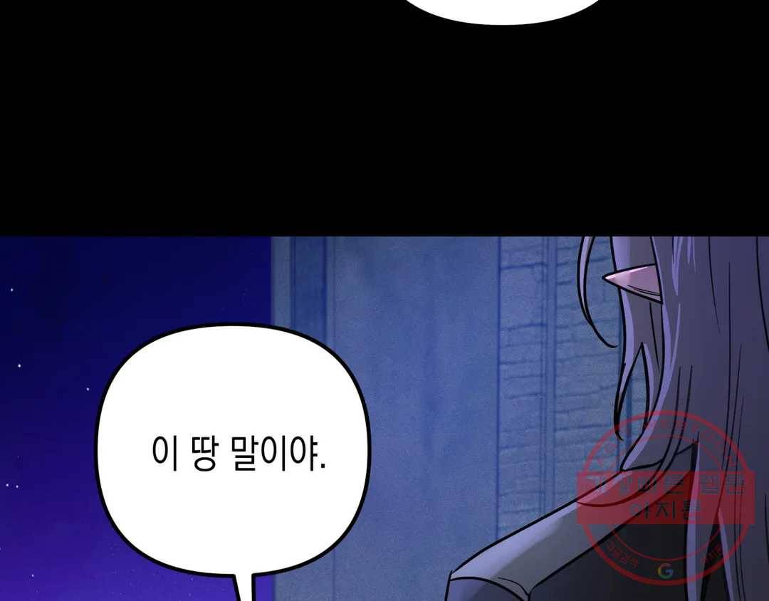 다크폴 12화 27