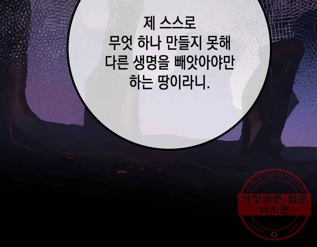 다크폴 12화 31