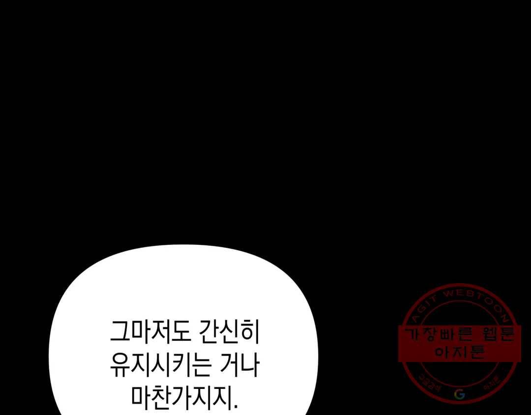 다크폴 12화 32