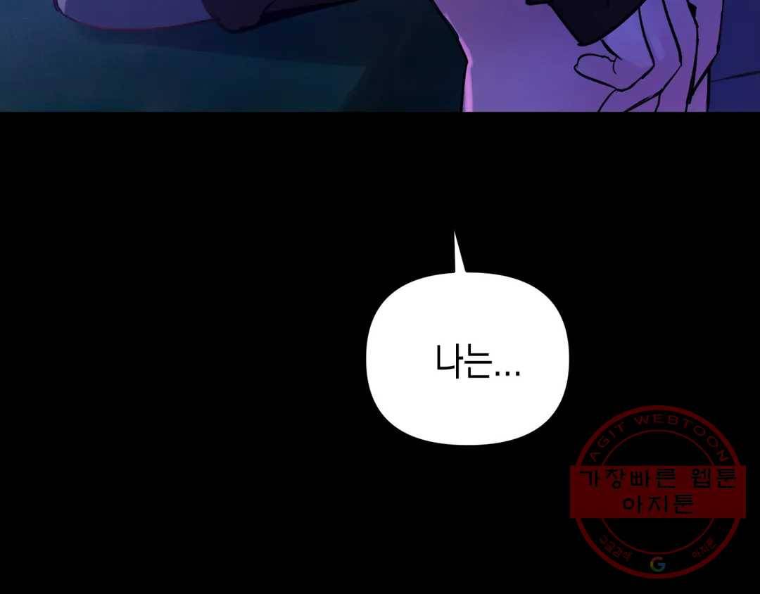 다크폴 12화 35