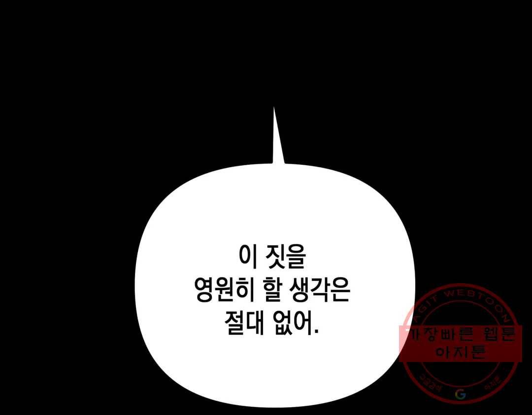 다크폴 12화 37