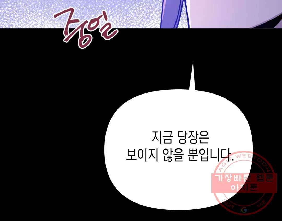 다크폴 12화 41