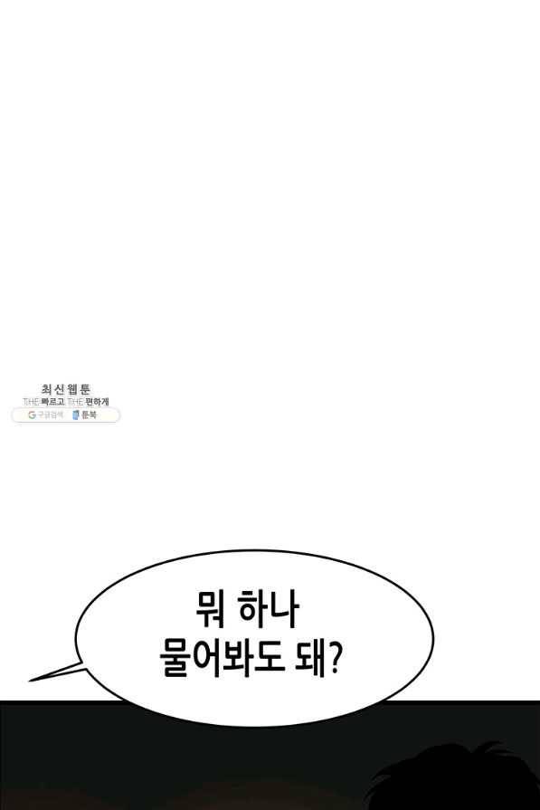 천 개의 달이 뜨면 36화 1