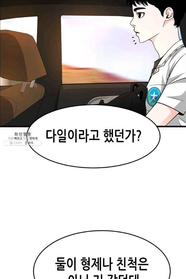 천 개의 달이 뜨면 36화 2