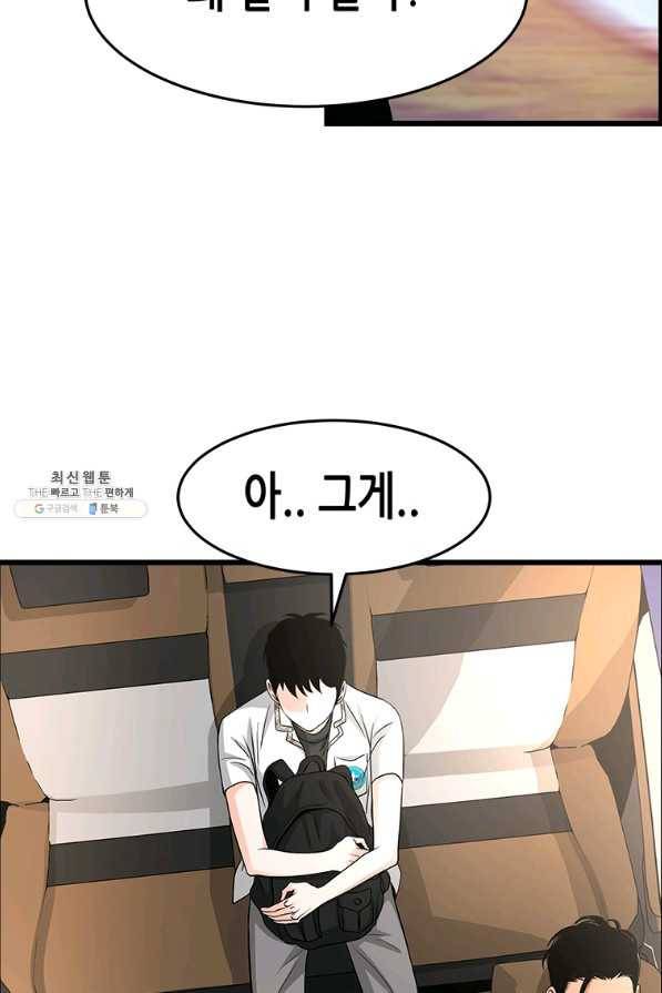 천 개의 달이 뜨면 36화 4