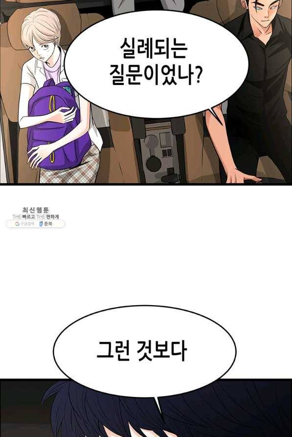천 개의 달이 뜨면 36화 5