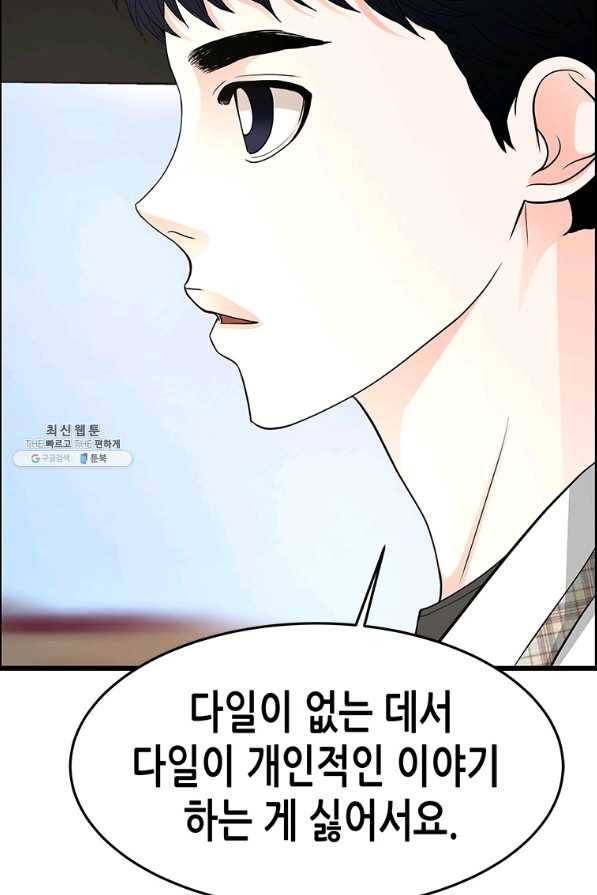 천 개의 달이 뜨면 36화 6