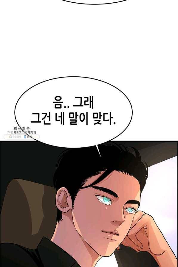 천 개의 달이 뜨면 36화 7