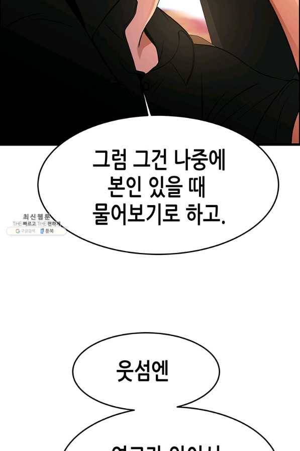 천 개의 달이 뜨면 36화 8