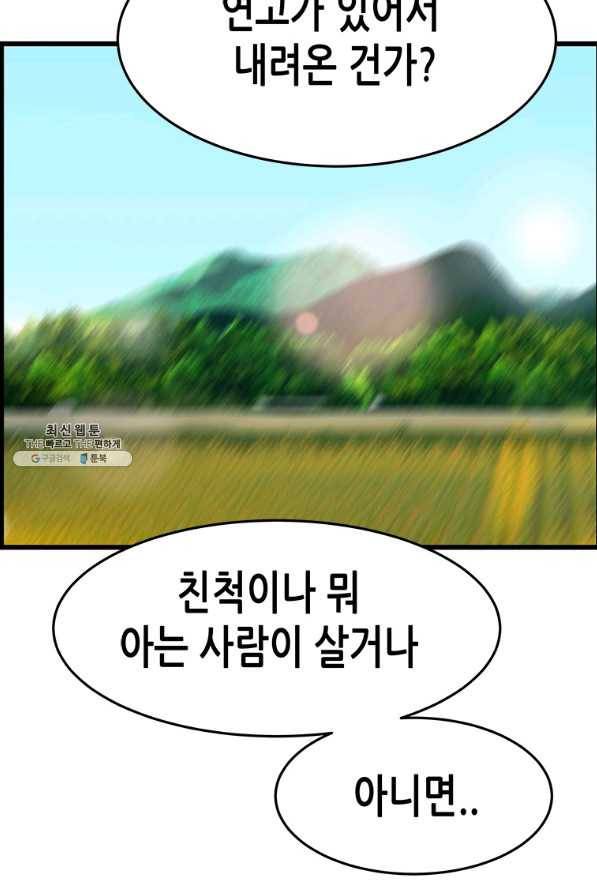 천 개의 달이 뜨면 36화 9