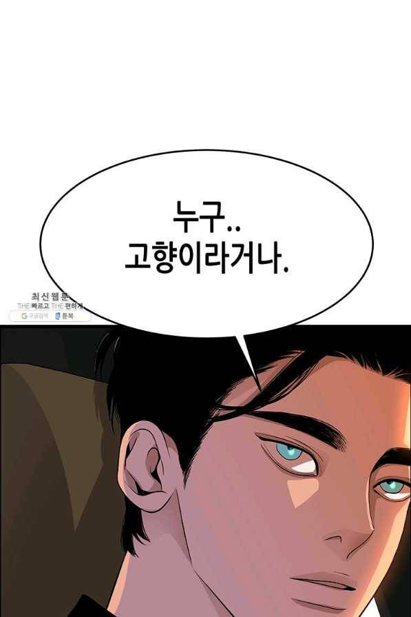 천 개의 달이 뜨면 36화 10