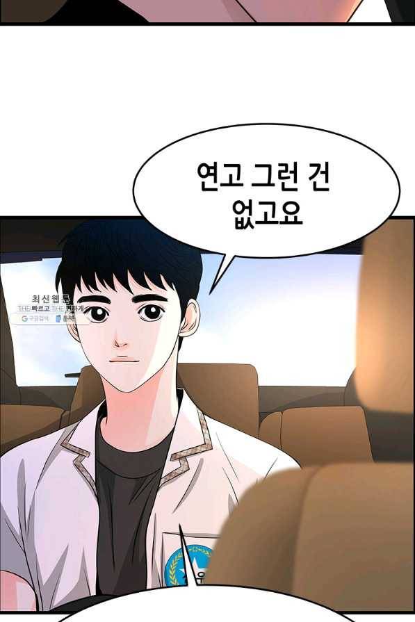 천 개의 달이 뜨면 36화 11