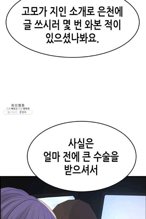 천 개의 달이 뜨면 36화 12
