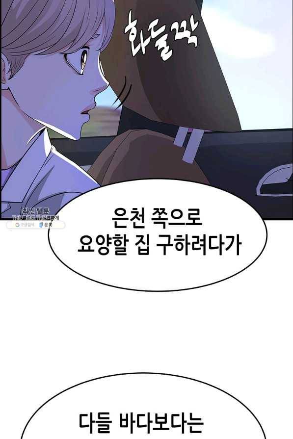 천 개의 달이 뜨면 36화 13