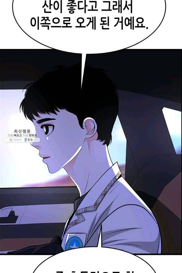 천 개의 달이 뜨면 36화 14