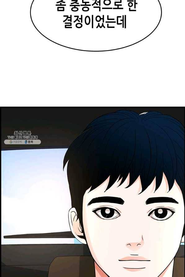 천 개의 달이 뜨면 36화 15
