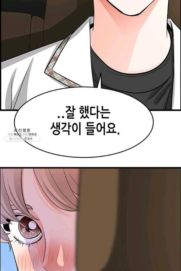천 개의 달이 뜨면 36화 16