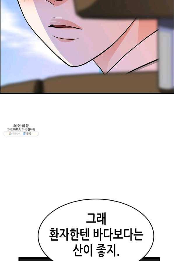 천 개의 달이 뜨면 36화 17