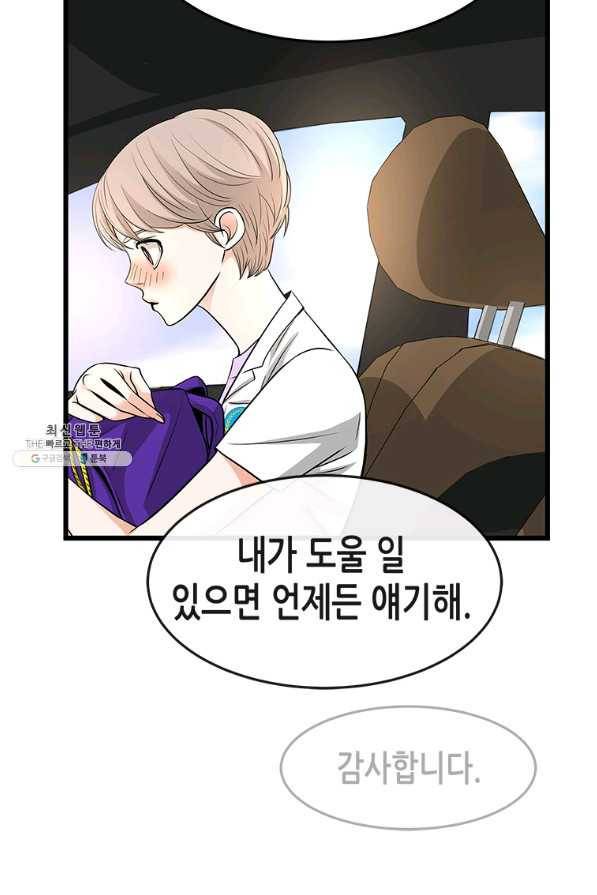 천 개의 달이 뜨면 36화 18
