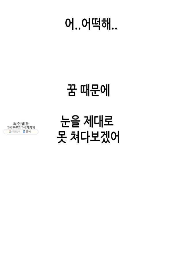 천 개의 달이 뜨면 36화 19