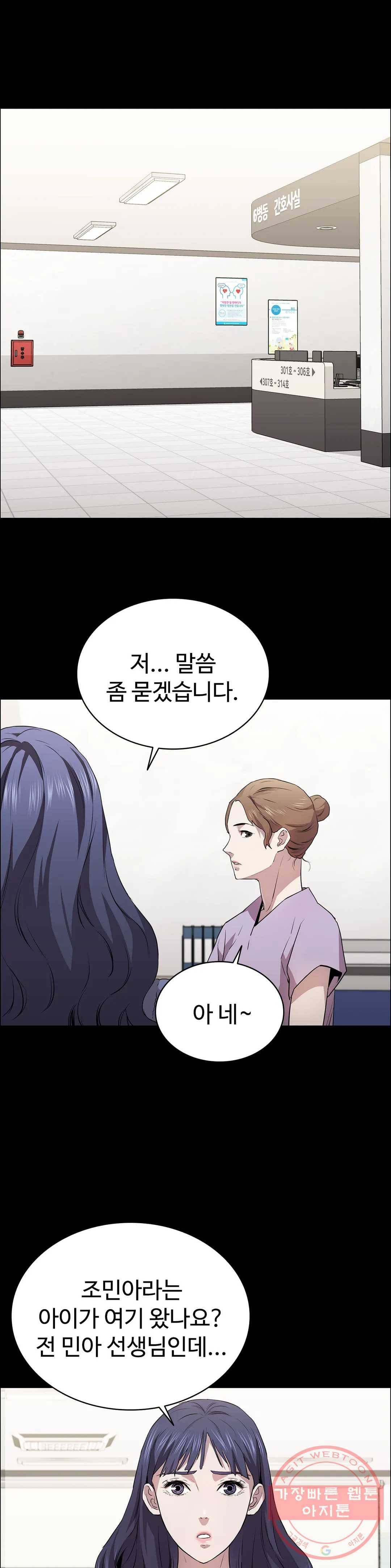 청순가련 13화 1