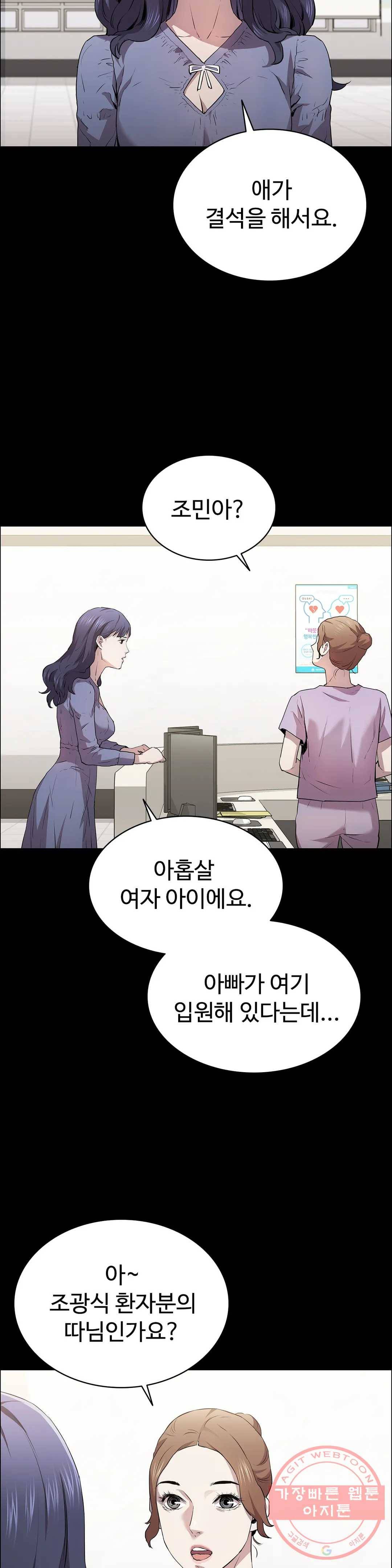 청순가련 13화 2
