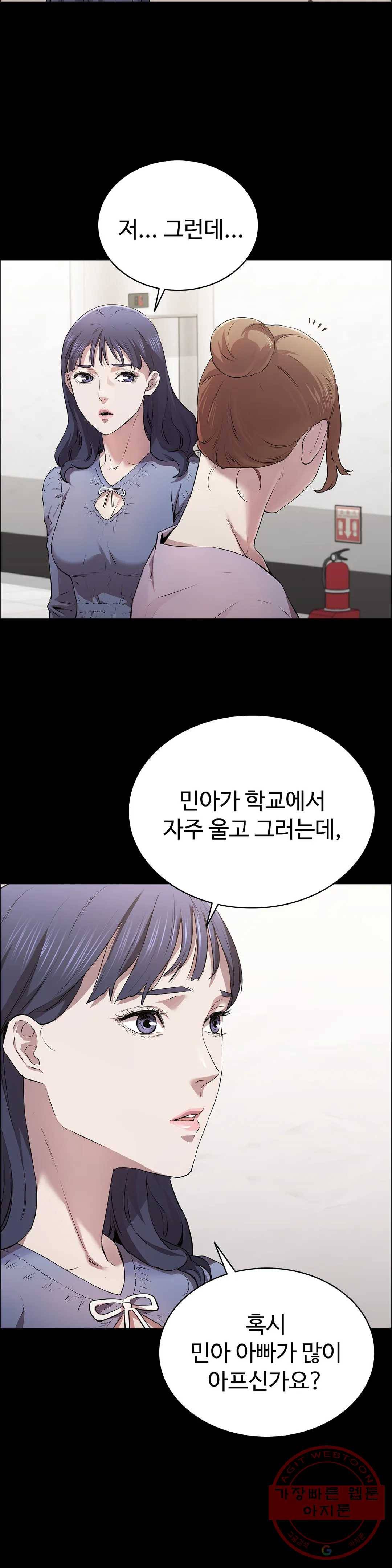 청순가련 13화 4