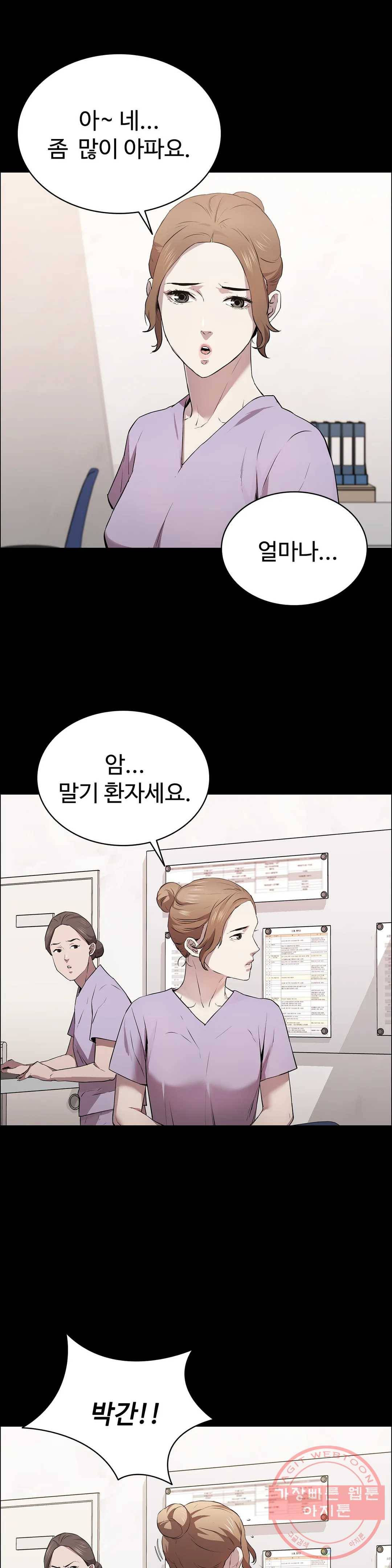 청순가련 13화 5