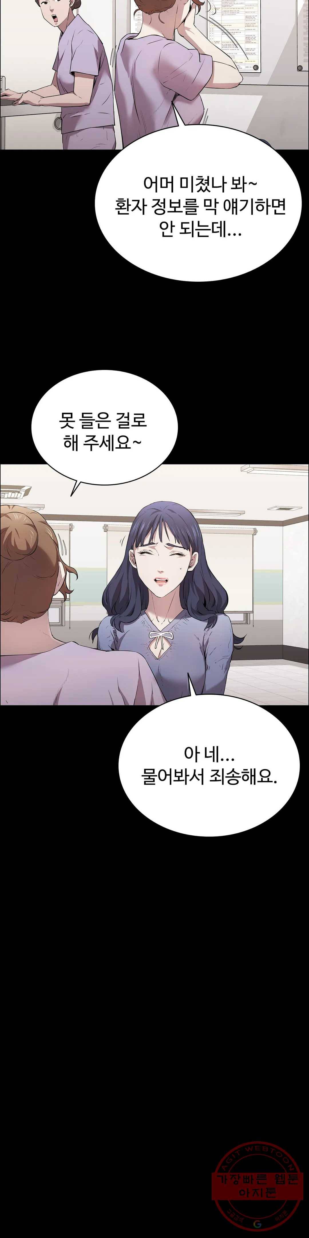 청순가련 13화 6
