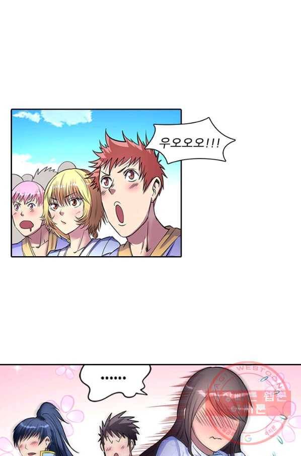 환생요마 33화 1