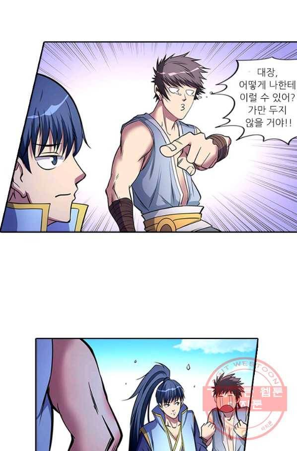환생요마 33화 3
