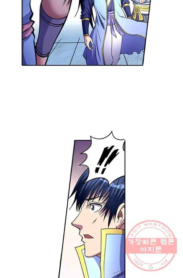 환생요마 33화 4