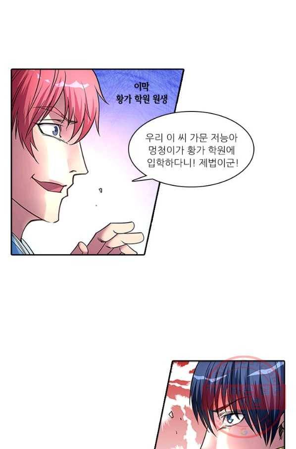 환생요마 33화 6