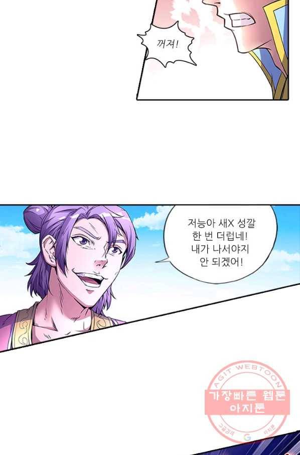 환생요마 33화 7