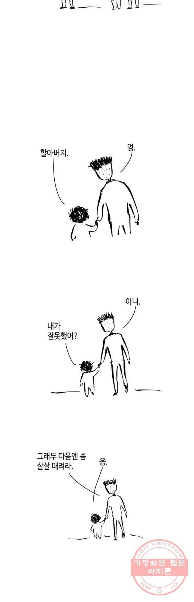 닭은 의외로 위대하다 1. 나는 전설이다 2 3