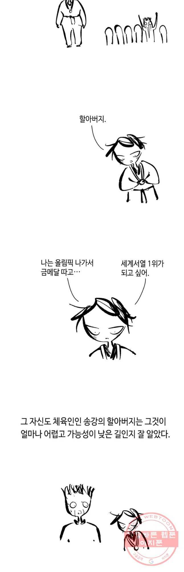 닭은 의외로 위대하다 1. 나는 전설이다 2 6