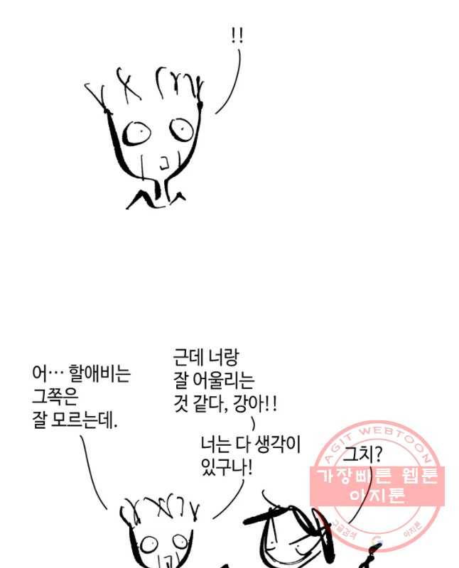 닭은 의외로 위대하다 1. 나는 전설이다 2 15