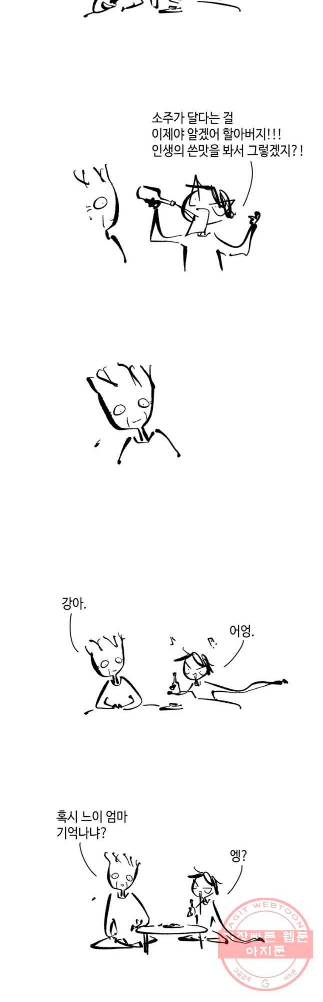 닭은 의외로 위대하다 1. 나는 전설이다 2 17