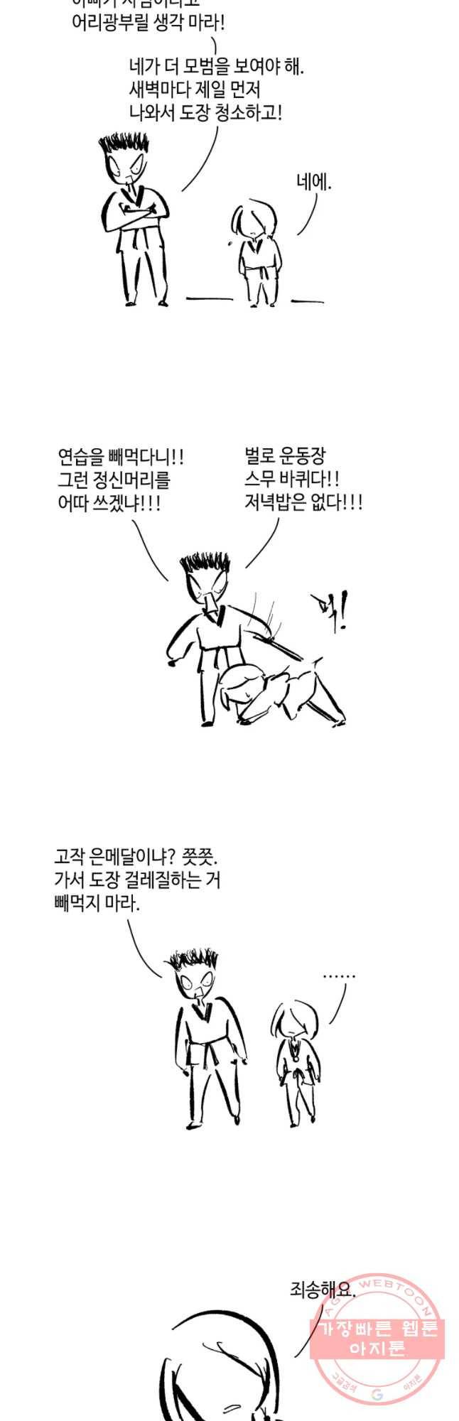 닭은 의외로 위대하다 1. 나는 전설이다 2 20