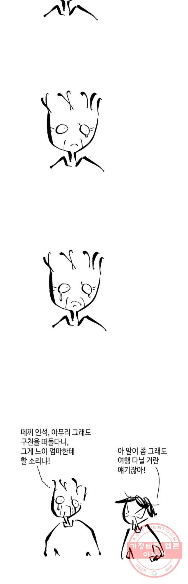 닭은 의외로 위대하다 1. 나는 전설이다 2 26