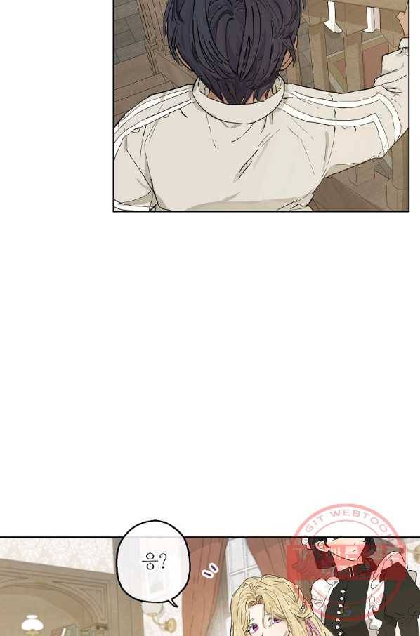 백작가의 사생아가 결혼하면 7화 8