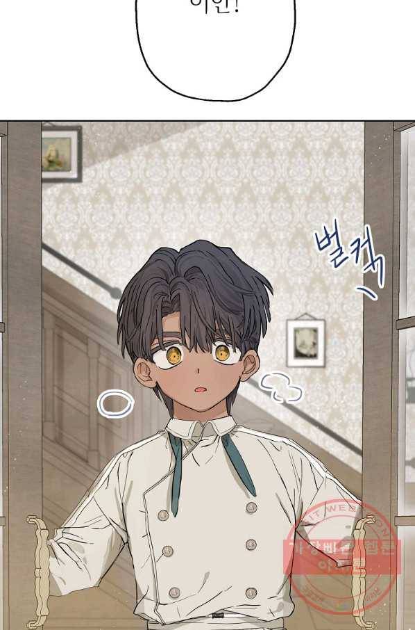 백작가의 사생아가 결혼하면 7화 11