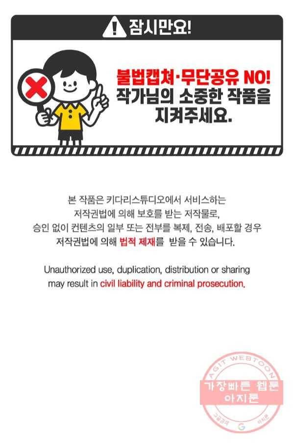 백작가의 사생아가 결혼하면 9화 1