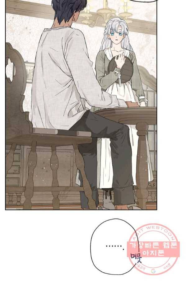 백작가의 사생아가 결혼하면 9화 8