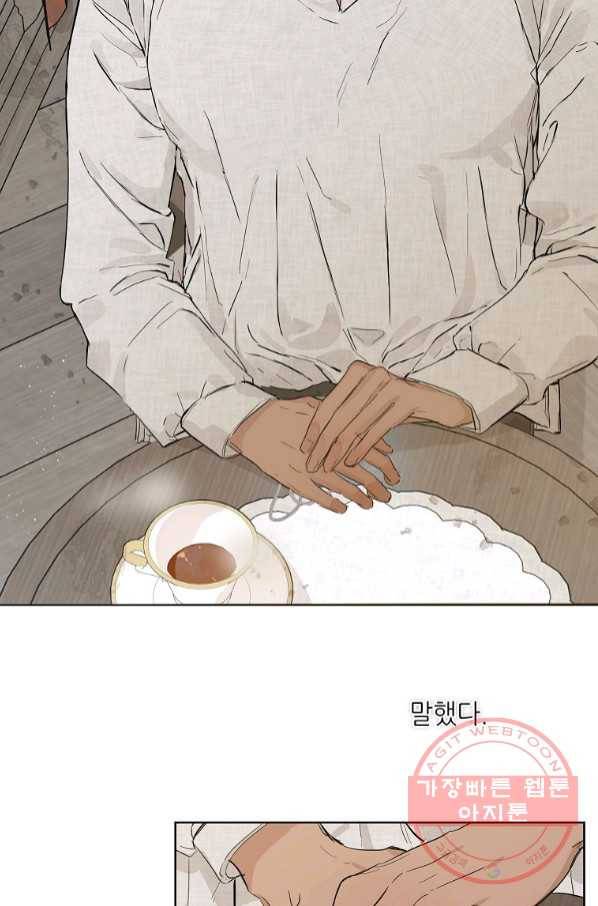 백작가의 사생아가 결혼하면 9화 15